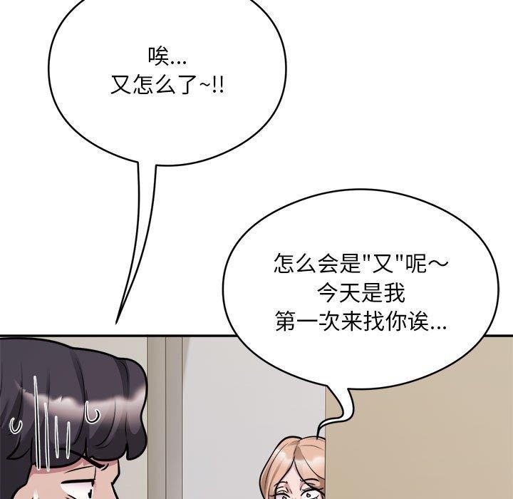 银行业务员的秘密第34話