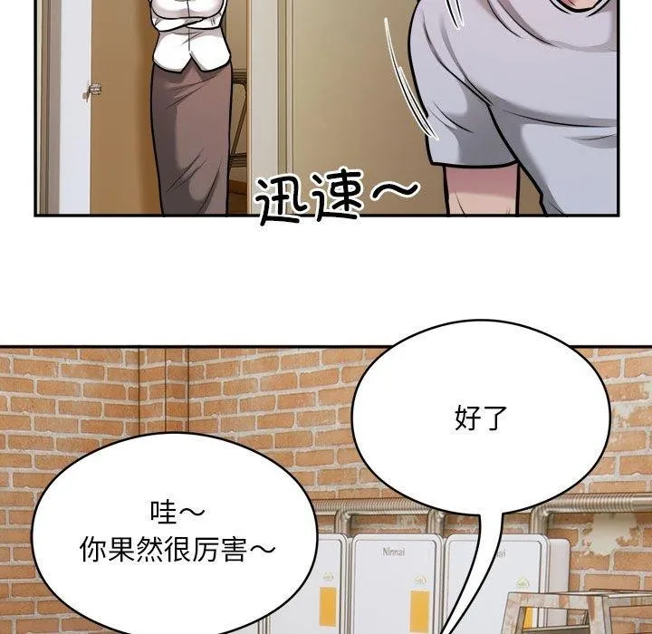 银行业务员的秘密-第34話 - 图片 76