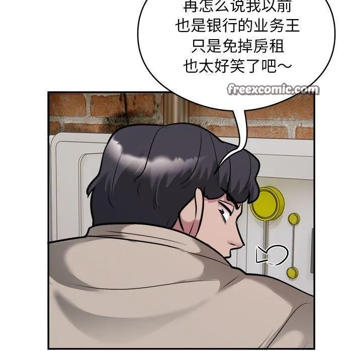 银行业务员的秘密-第34話 - 图片 80