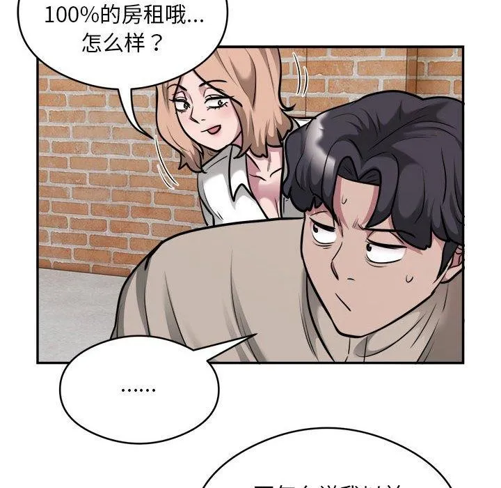 银行业务员的秘密-第34話 - 图片 79