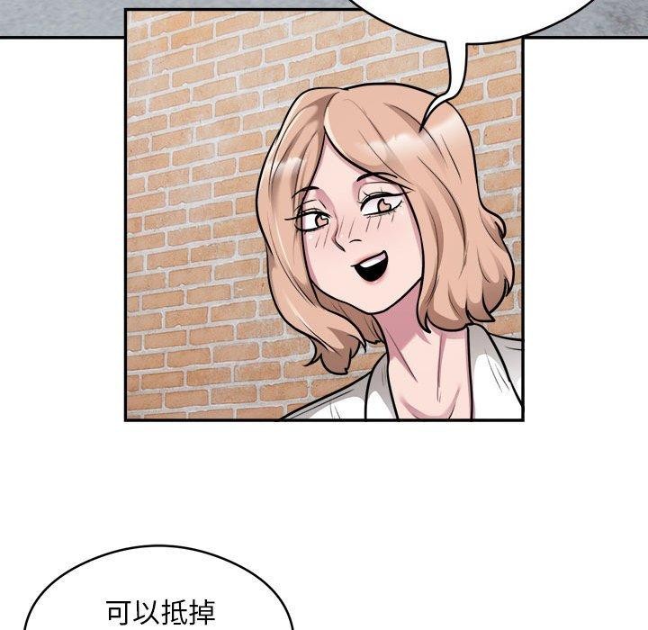 银行业务员的秘密第34話