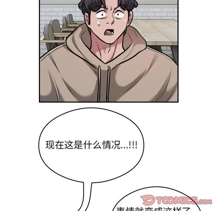 银行业务员的秘密-第34話 - 图片 86