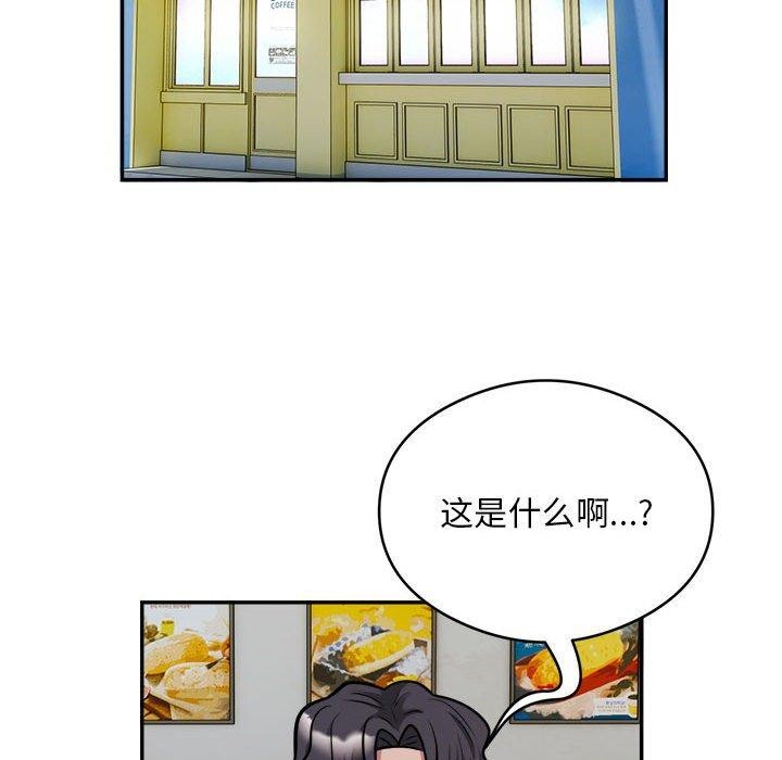 银行业务员的秘密第34話