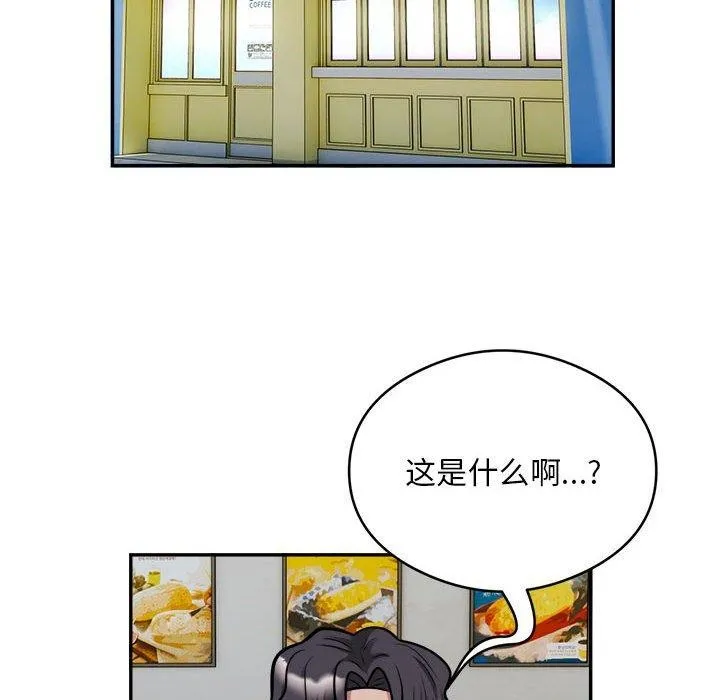 银行业务员的秘密第34話