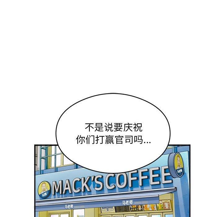 银行业务员的秘密第34話