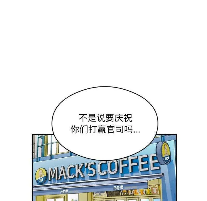 银行业务员的秘密-第34話 - 图片 84