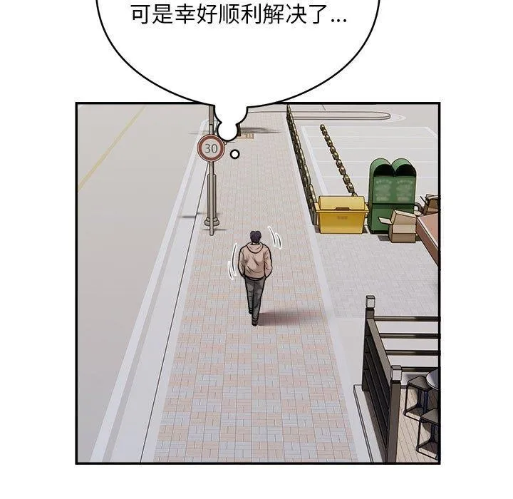 银行业务员的秘密-第34話 - 图片 89