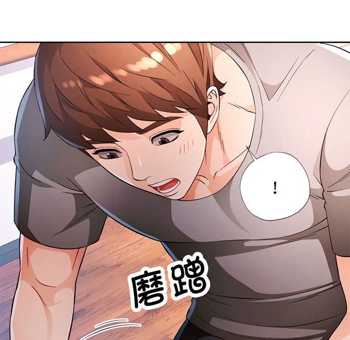 脱轨关系第42話