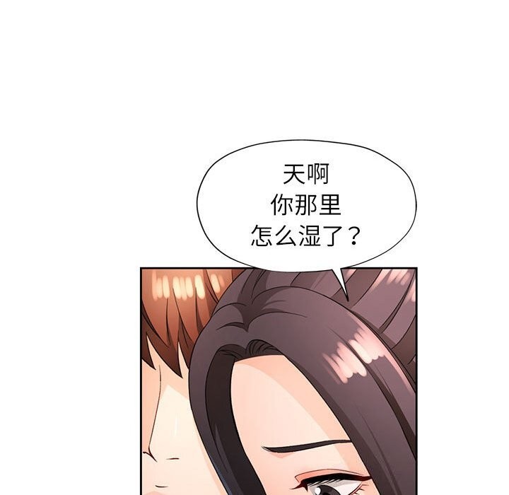 脱轨关系第42話