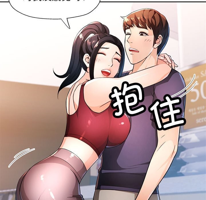 脱轨关系第42話