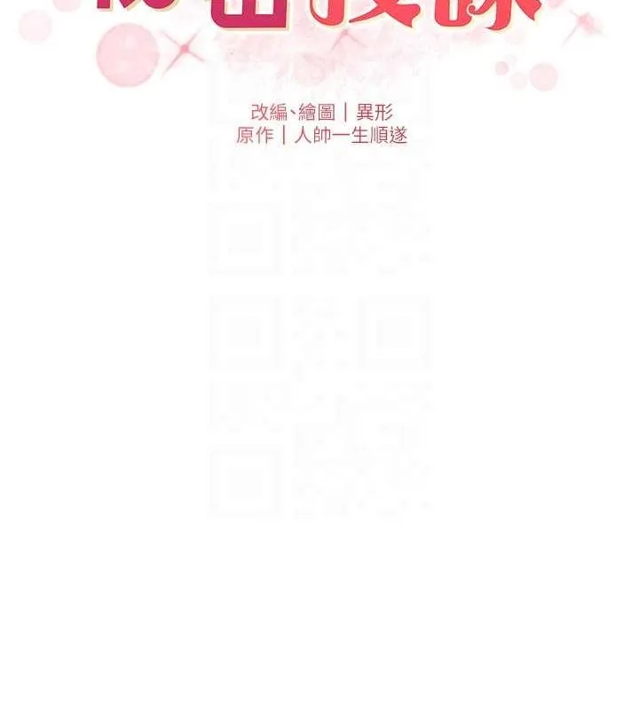 兄妹的秘密授课-第47話-KTV偷GG貞子 - 图片 22