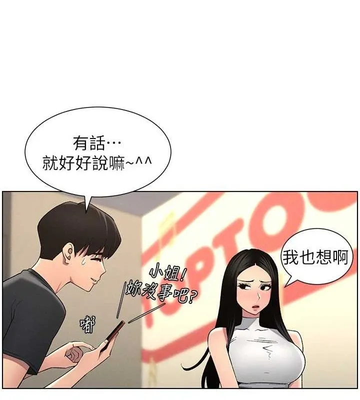 兄妹的秘密授課第47話-KTV偷GG貞子