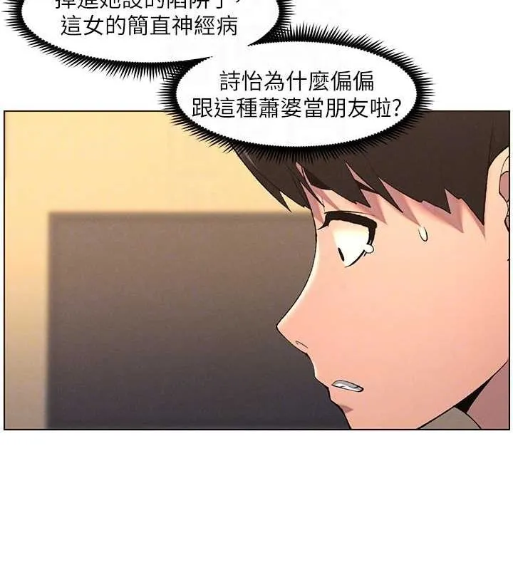 兄妹的秘密授課第47話-KTV偷GG貞子