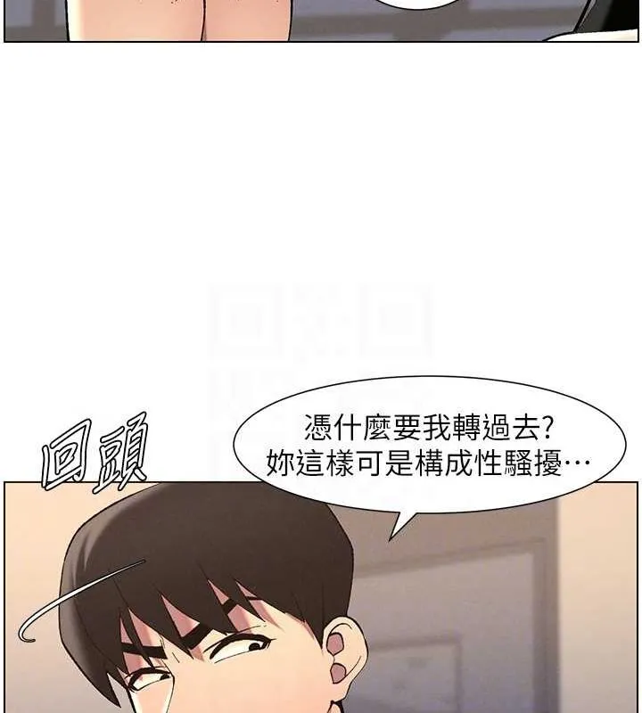 兄妹的秘密授课-第47話-KTV偷GG貞子 - 图片 47