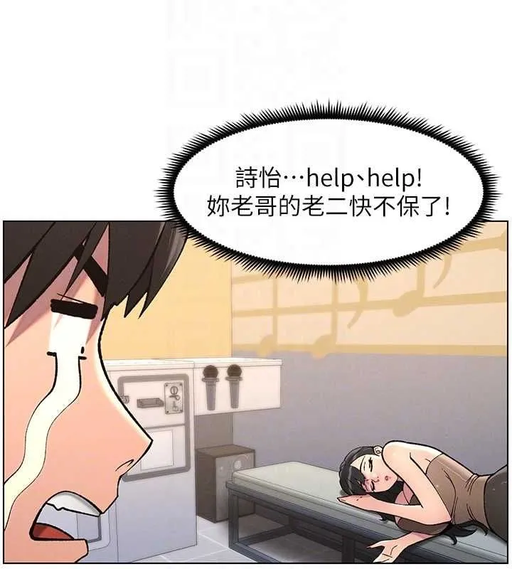 兄妹的秘密授課第47話-KTV偷GG貞子