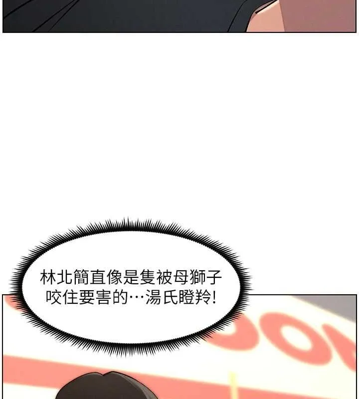 兄妹的秘密授课-第47話-KTV偷GG貞子 - 图片 84