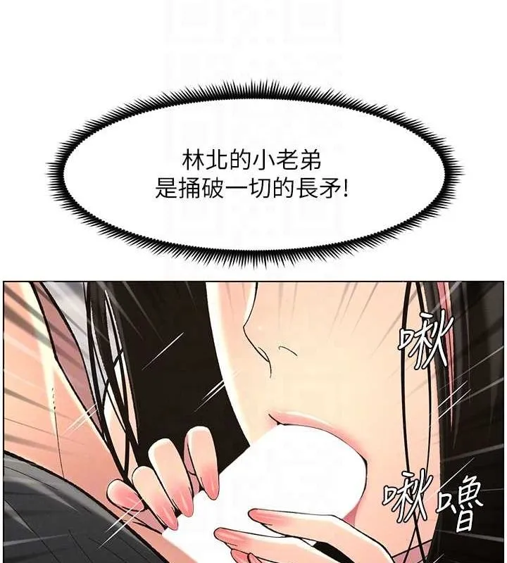 兄妹的秘密授课-第47話-KTV偷GG貞子 - 图片 94