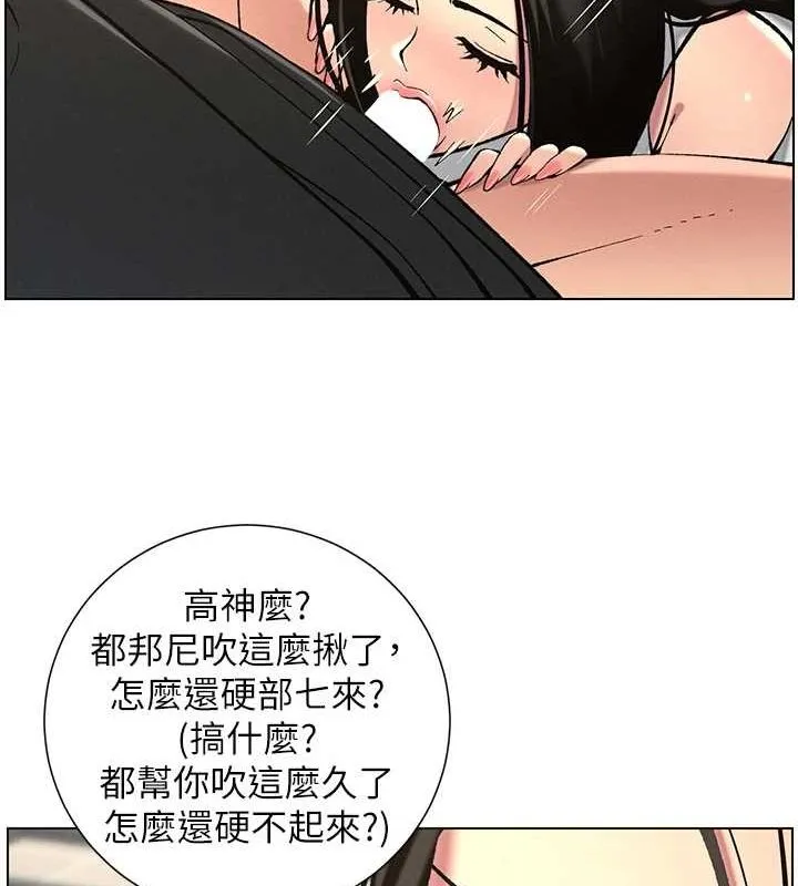 兄妹的秘密授课-第47話-KTV偷GG貞子 - 图片 91