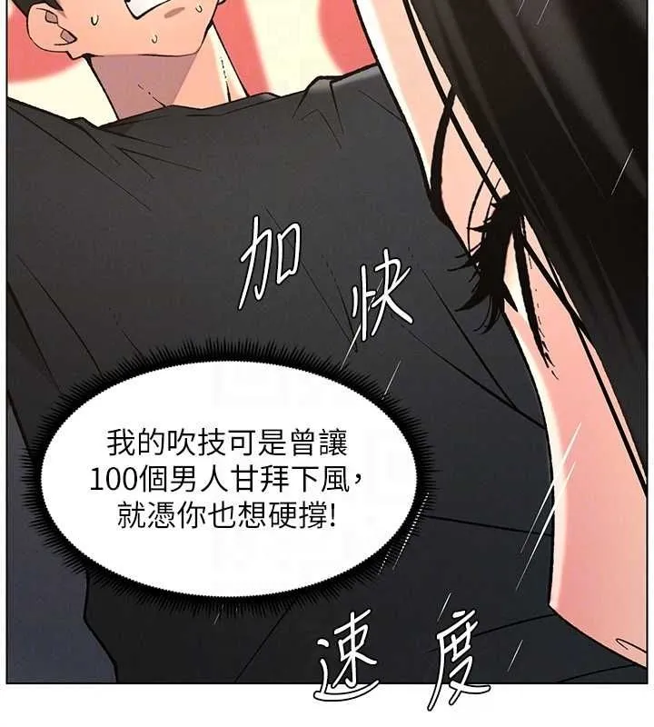 兄妹的秘密授课-第47話-KTV偷GG貞子 - 图片 102