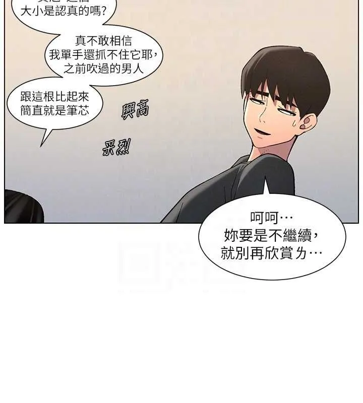 兄妹的秘密授课-第47話-KTV偷GG貞子 - 图片 125