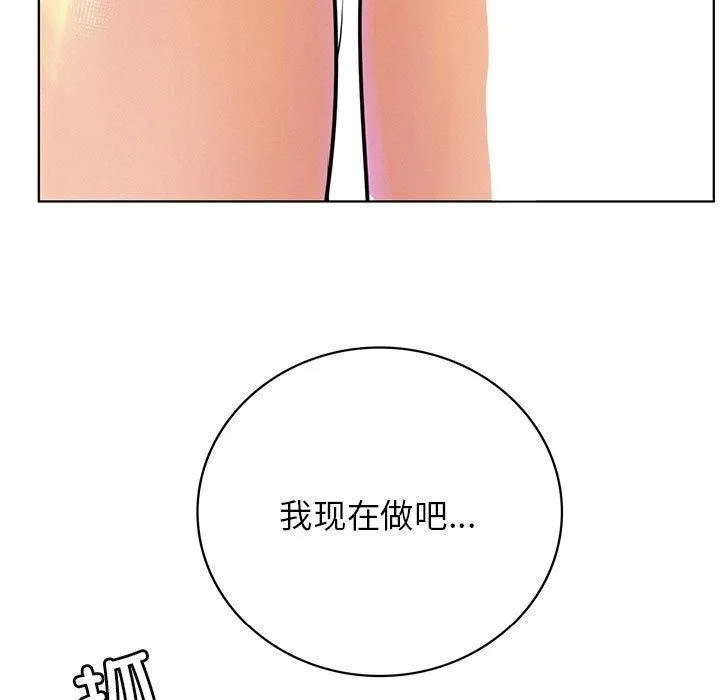 屋檐下的光-第63話 - 图片 11
