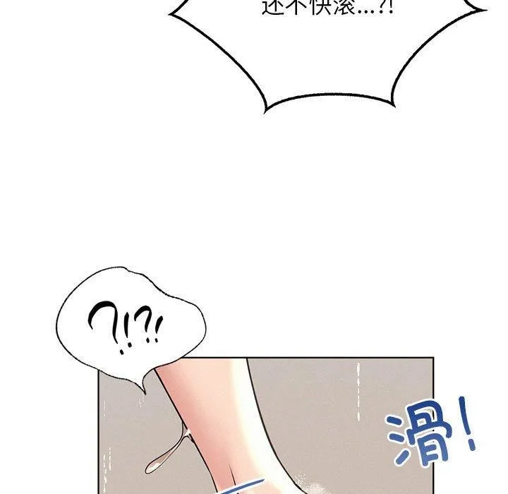 屋檐下的光-第63話 - 图片 34
