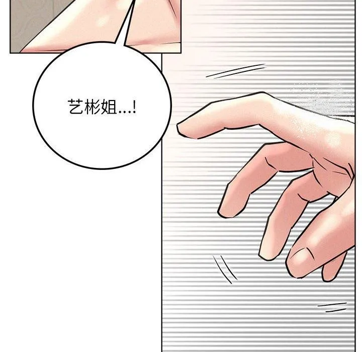 屋檐下的光第63話