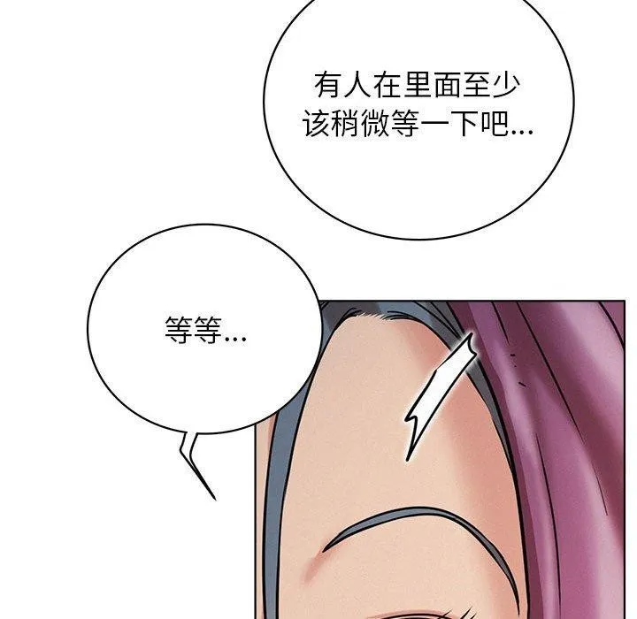 屋檐下的光-第63話 - 图片 71
