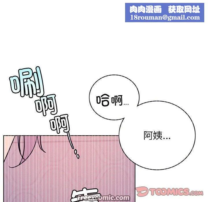 屋檐下的光-第63話 - 图片 75