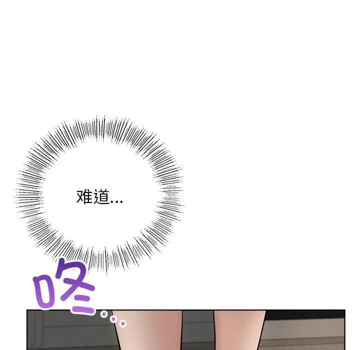 屋檐下的光-第63話 - 图片 80
