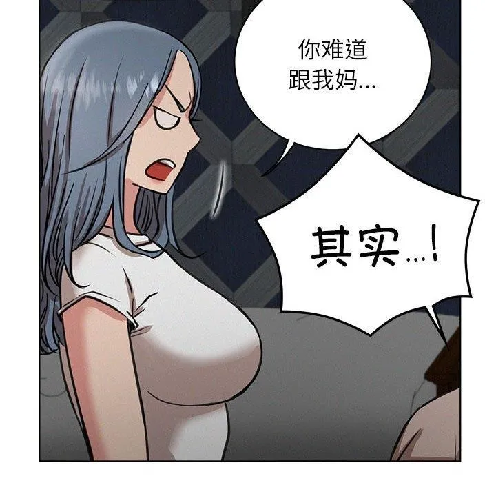 屋檐下的光-第63話 - 图片 95
