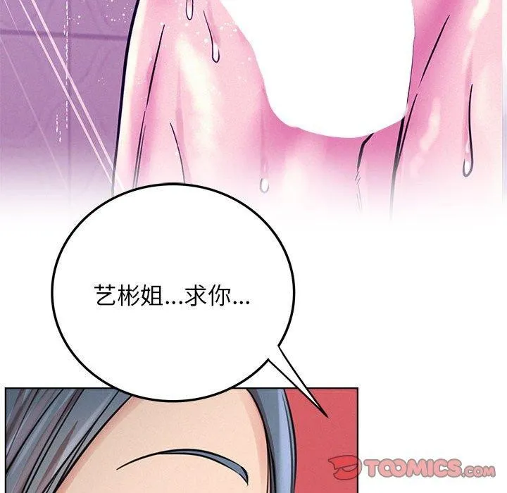 屋檐下的光第63話