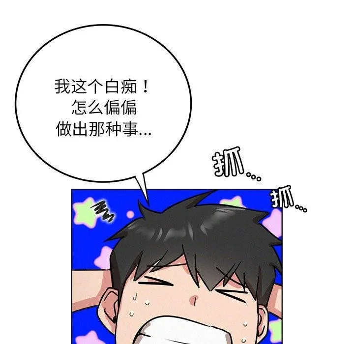 屋檐下的光-第63話 - 图片 126