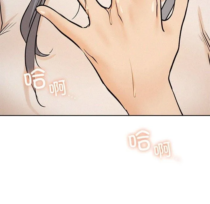 屋檐下的光-第63話 - 图片 145