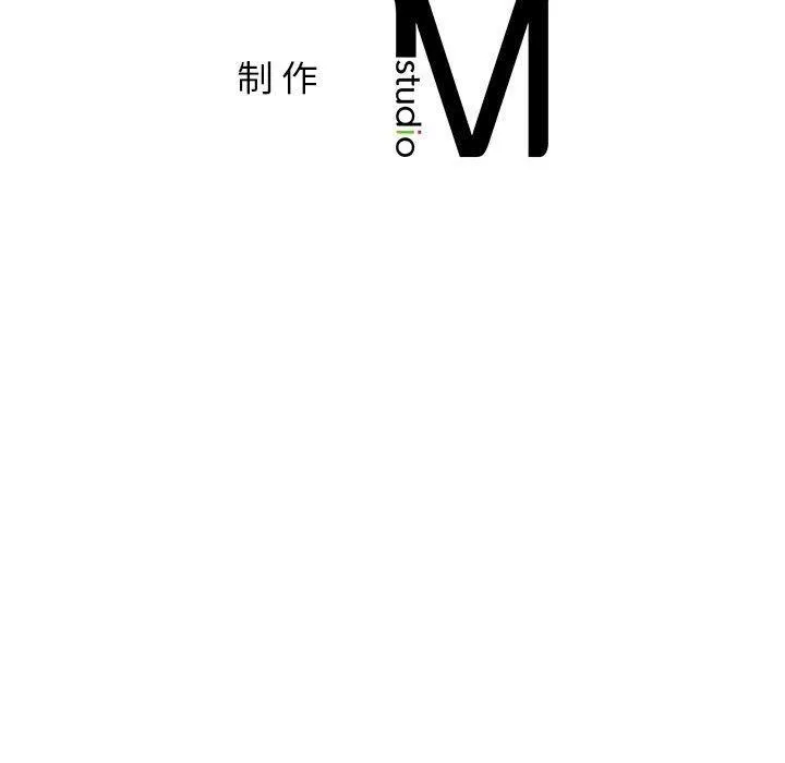 屋檐下的光-第63話 - 图片 148