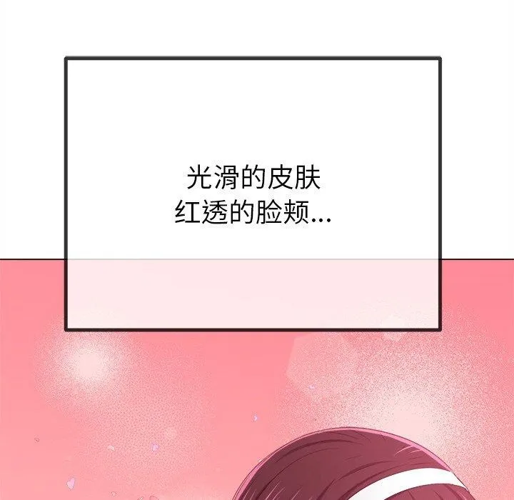 難纏小惡女第242話