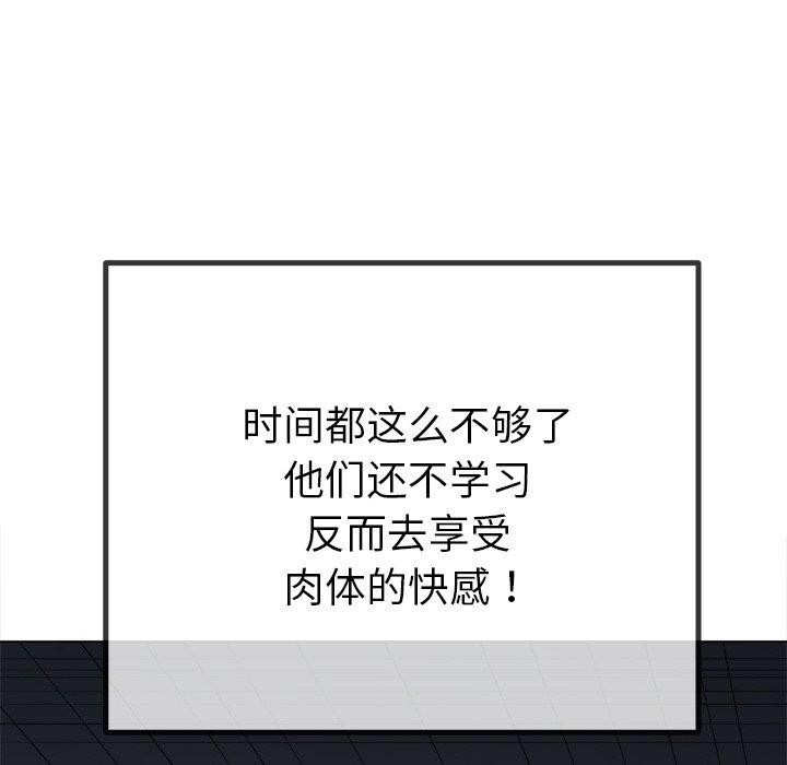 难缠小恶女第242話