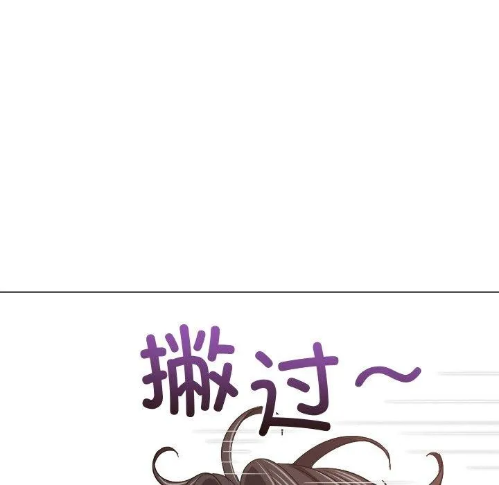 難纏小惡女第242話