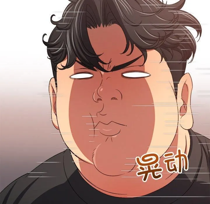 難纏小惡女第242話