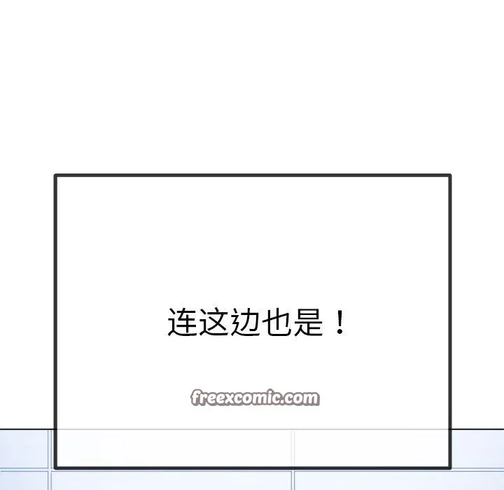 難纏小惡女第242話