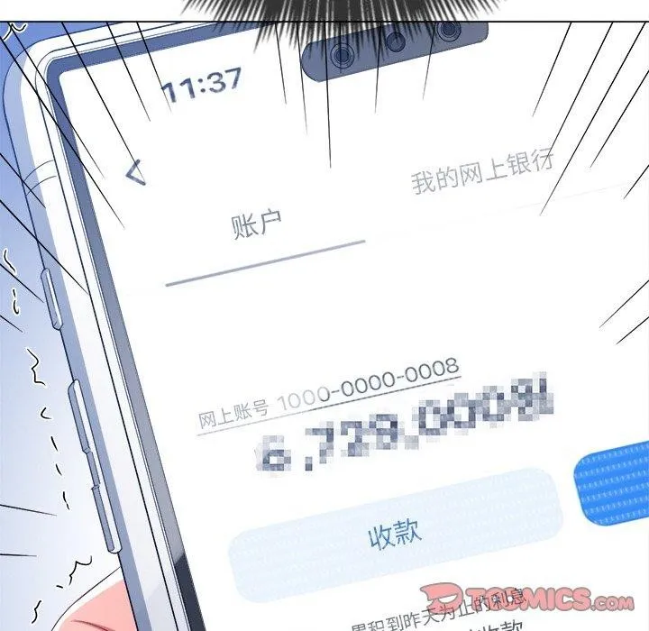 難纏小惡女第242話