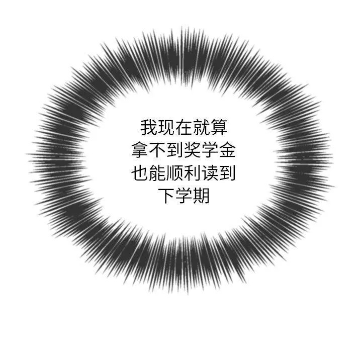 難纏小惡女第242話