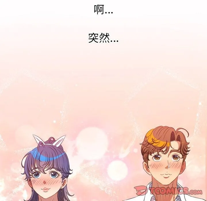 難纏小惡女第242話