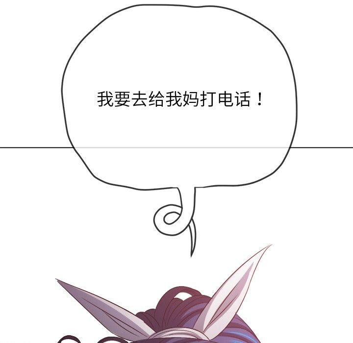 难缠小恶女第242話