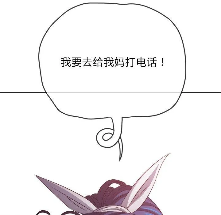難纏小惡女第242話