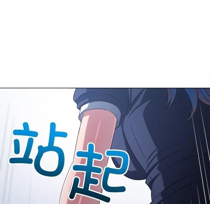 難纏小惡女第242話