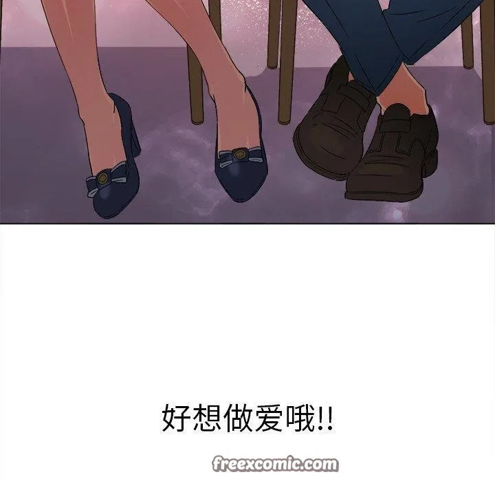 難纏小惡女第242話