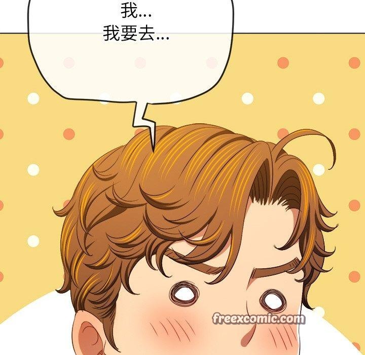 难缠小恶女第242話