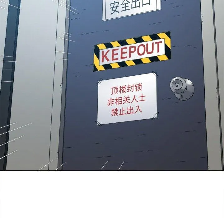 難纏小惡女第242話
