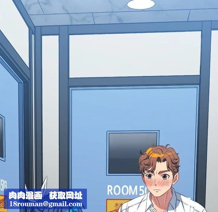 難纏小惡女第242話